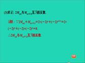 2021秋八年级数学上册期末提分练案第5讲整式的乘法第2课时综合训练运用幂的运算法则巧计算的四种常见类型课件新版新人教版
