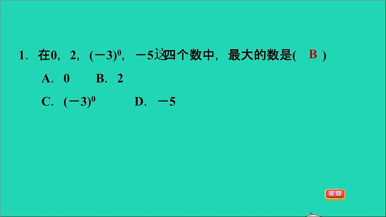 2021秋八年级数学上册期末提分练案第5讲整式的乘法第1课时达标训练课件新版新人教版第4页