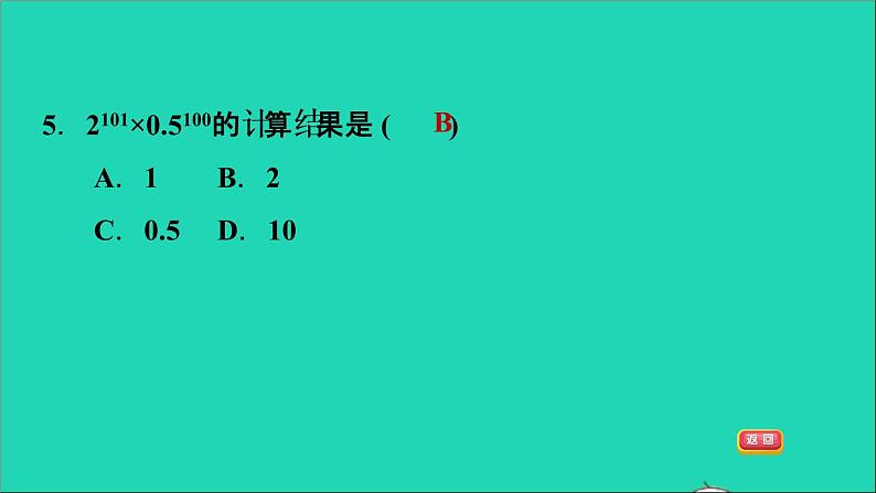 2021秋八年级数学上册期末提分练案第5讲整式的乘法第1课时达标训练课件新版新人教版第8页