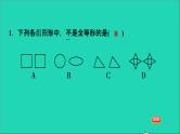 2021秋八年级数学上册期末提分练案第2讲全等三角形的判定和性质第1课时达标训练课件新版新人教版
