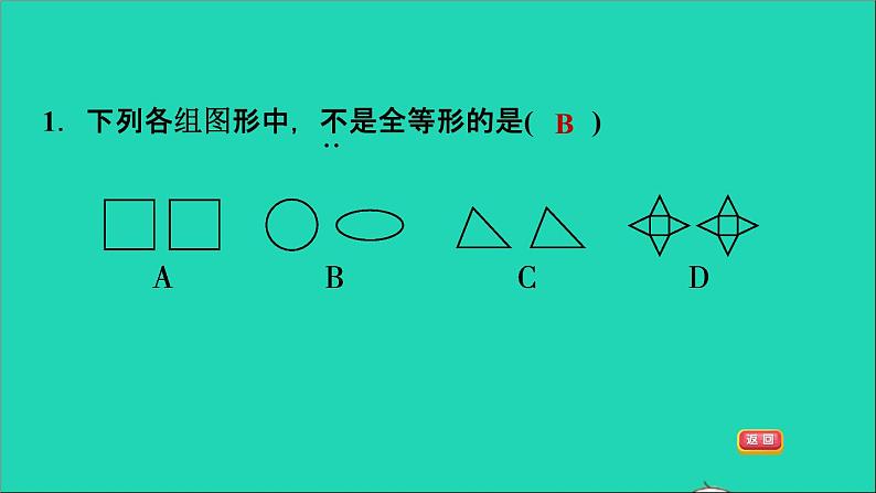 2021秋八年级数学上册期末提分练案第2讲全等三角形的判定和性质第1课时达标训练课件新版新人教版04