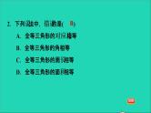 2021秋八年级数学上册期末提分练案第2讲全等三角形的判定和性质第1课时达标训练课件新版新人教版