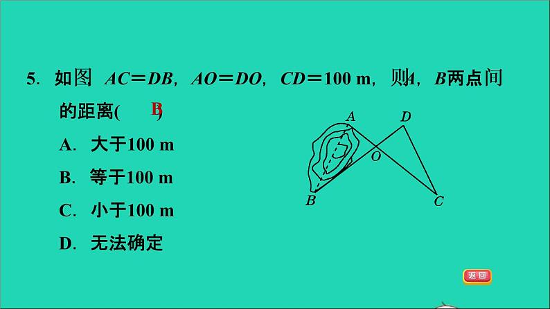 2021秋八年级数学上册期末提分练案第2讲全等三角形的判定和性质第1课时达标训练课件新版新人教版08