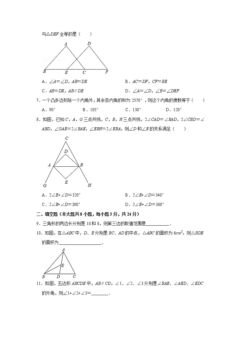 湖北省黄冈市2021-2022学年八年级上学期第一次测评数学【试卷+答案】第2页