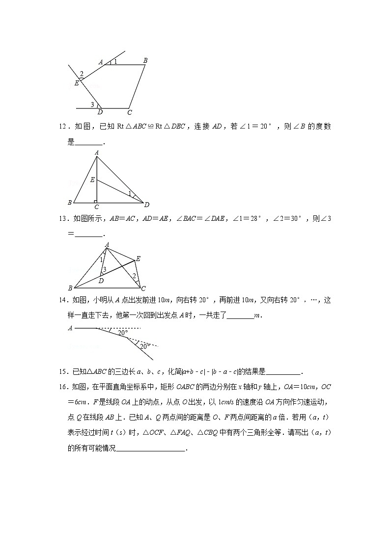 湖北省黄冈市2021-2022学年八年级上学期第一次测评数学【试卷+答案】第3页