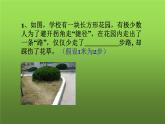 北师大版八年级数学上册《勾股定理的应用》课件