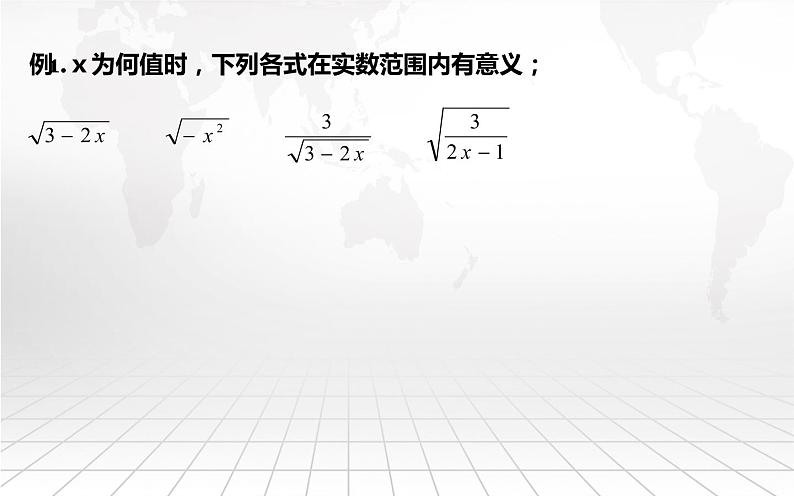 北师大版八年级数学上册《二次根式》课件06