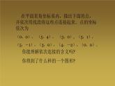 北师大版八年级数学上册《轴对称与坐标变化》课件