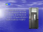 北师大版八年级数学上册《勾股定理的应用》课件3