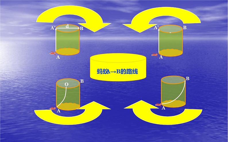 北师大版八年级数学上册《勾股定理的应用》课件3第5页