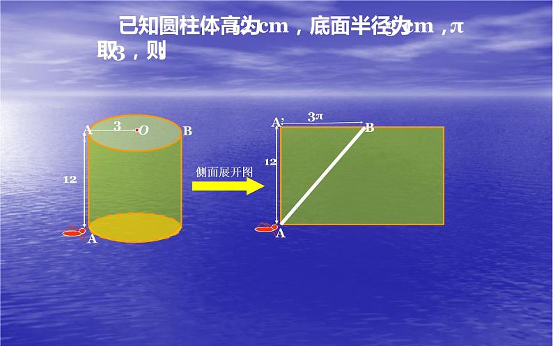 北师大版八年级数学上册《勾股定理的应用》课件3第7页