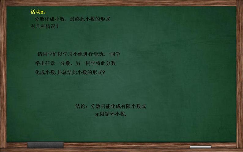 北师大版八年级数学上册《认识无理数》（第2课时）课件2第8页