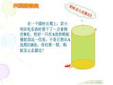 北师大版八年级数学上册《勾股定理的应用》课件4