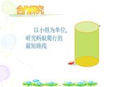 北师大版八年级数学上册《勾股定理的应用》课件4
