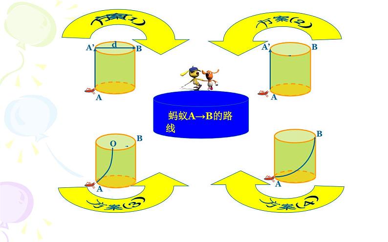 北师大版八年级数学上册《勾股定理的应用》课件406