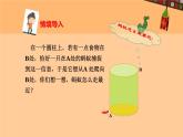 北师大版八年级数学上册《勾股定理的应用》教学课件PPT