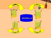 北师大版八年级数学上册《勾股定理的应用》教学课件PPT
