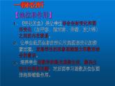 北师大版八年级数学上册《轴对称与坐标变化》教学课件