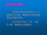 北师大版八年级数学上册《轴对称与坐标变化》教学课件