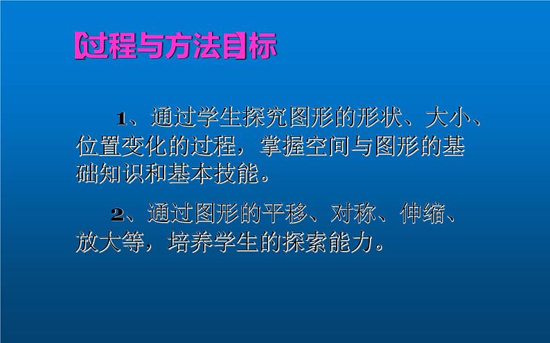 北师大版八年级数学上册《轴对称与坐标变化》教学课件第5页