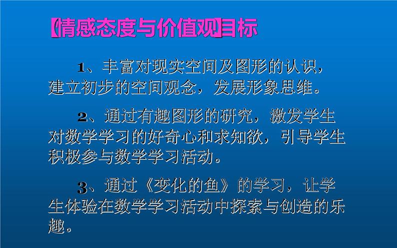 北师大版八年级数学上册《轴对称与坐标变化》教学课件第6页