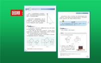 初中数学北师大版八年级上册2 一定是直角三角形吗图文ppt课件