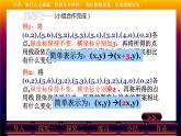 北师大版八年级数学上册《轴对称与坐标变化》教学课件2