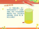 北师大版八年级数学上册《勾股定理的应用》教学课件