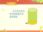 北师大版八年级数学上册《勾股定理的应用》教学课件