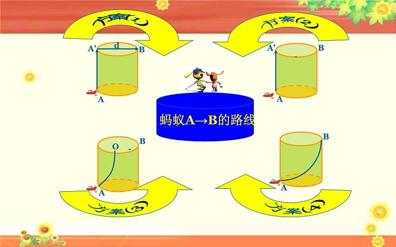 北师大版八年级数学上册《勾股定理的应用》教学课件第6页