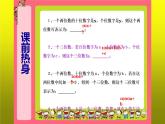 北师大版八年级数学上册《应用二元一次方程组——里程碑上的数》课件