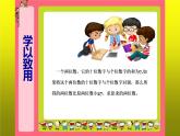 北师大版八年级数学上册《应用二元一次方程组——里程碑上的数》课件
