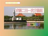 北师大版八年级数学上册《求解二元一次方程组》第2课时课件