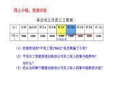 北师大版八年级数学上册《中位数与众数》教学课件