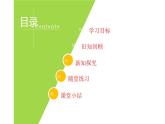 北师大版八年级数学上册《求解二元一次方程组》——（加减法）课件