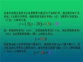 北师大版八年级数学上册《一次函数与正比例函数》课件2