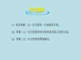 北师大版八年级数学上册《二元一次方程与一次函数》课件