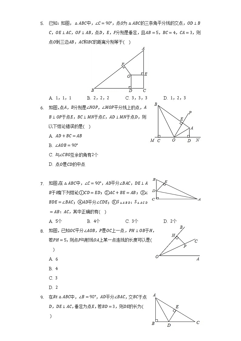 2.4线段、角的轴对称性    同步练习   苏科版初中数学八年级上册02