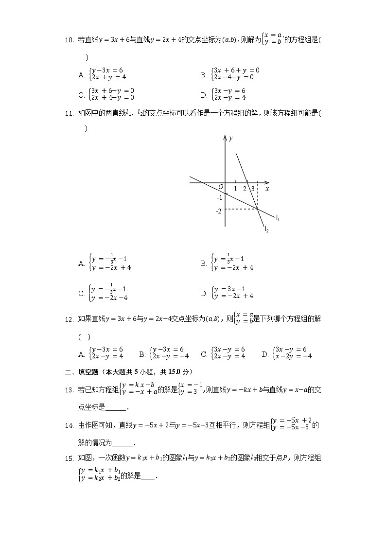 6.5一次函数与二元一次方程   同步练习   苏科版初中数学八年级上册03
