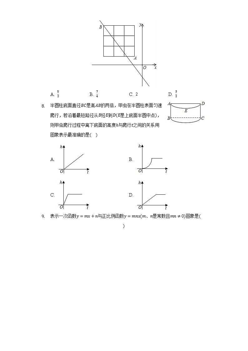 6.3一次函数的图像  同步练习   苏科版初中数学八年级上册03
