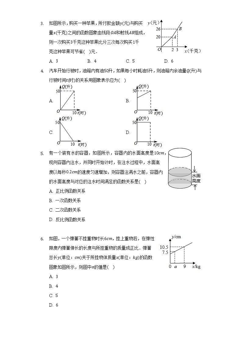 6.4用一次函数解决问题  同步练习   苏科版初中数学八年级上册02