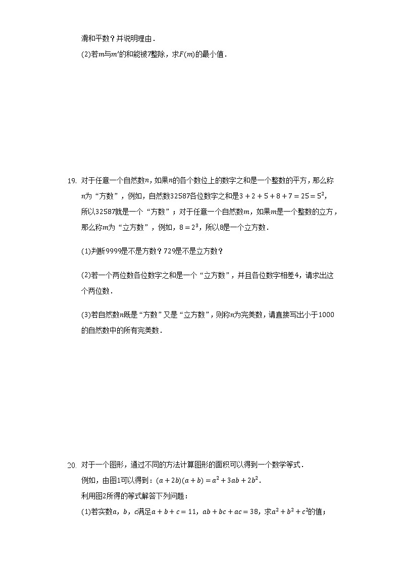 9.5多项式的因式分解    同步练习   苏科版初中数学七年级下册03