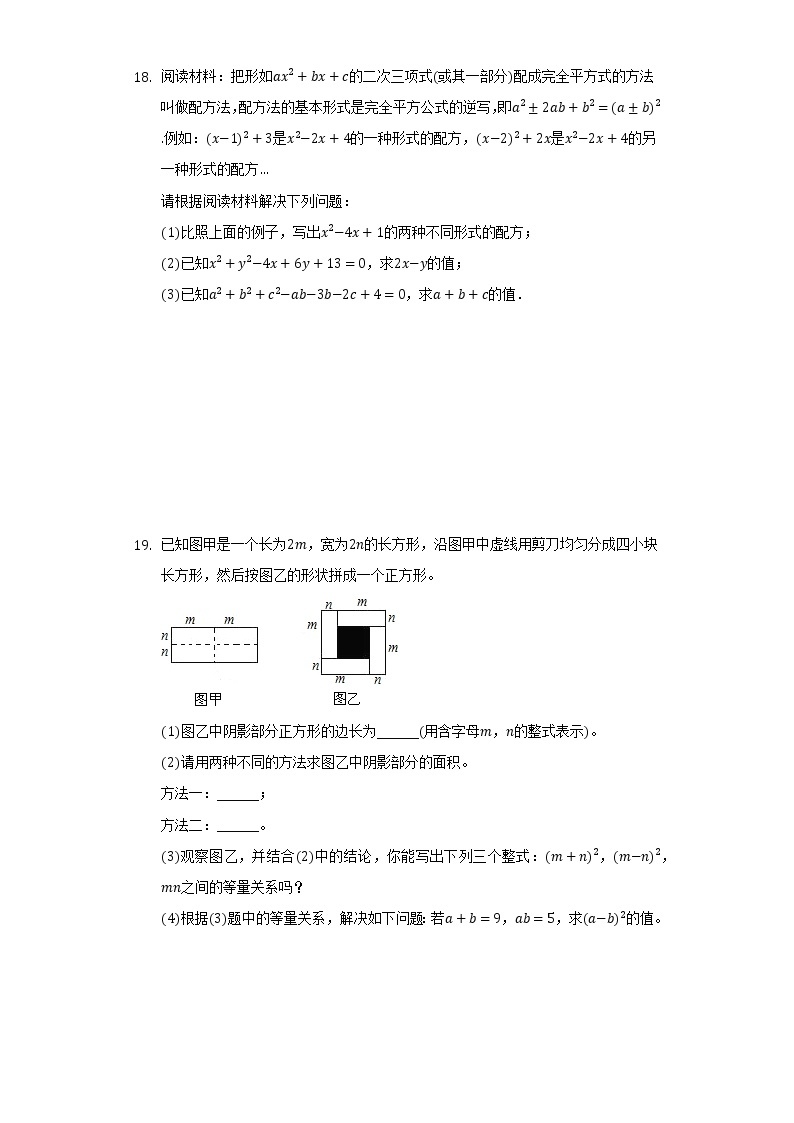 9.4乘法公式  同步练习   苏科版初中数学七年级下册03