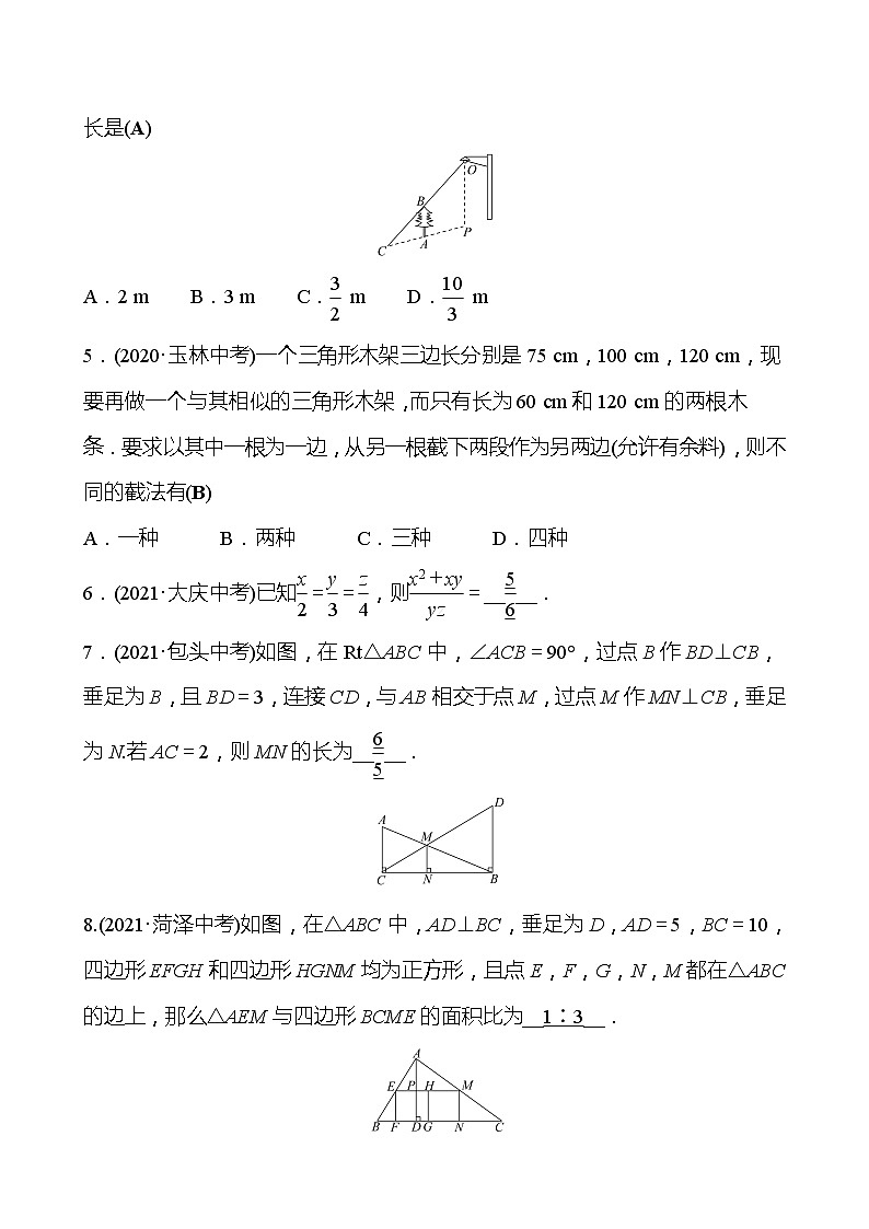 备战2022 中考数学 人教版 第二十四讲 图形的相似与位似 专题练（教师版）第2页