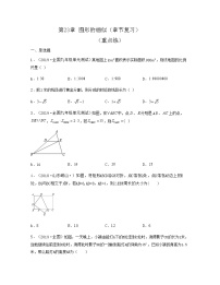 初中数学华师大版九年级上册第23章 图形的相似综合与测试课后测评