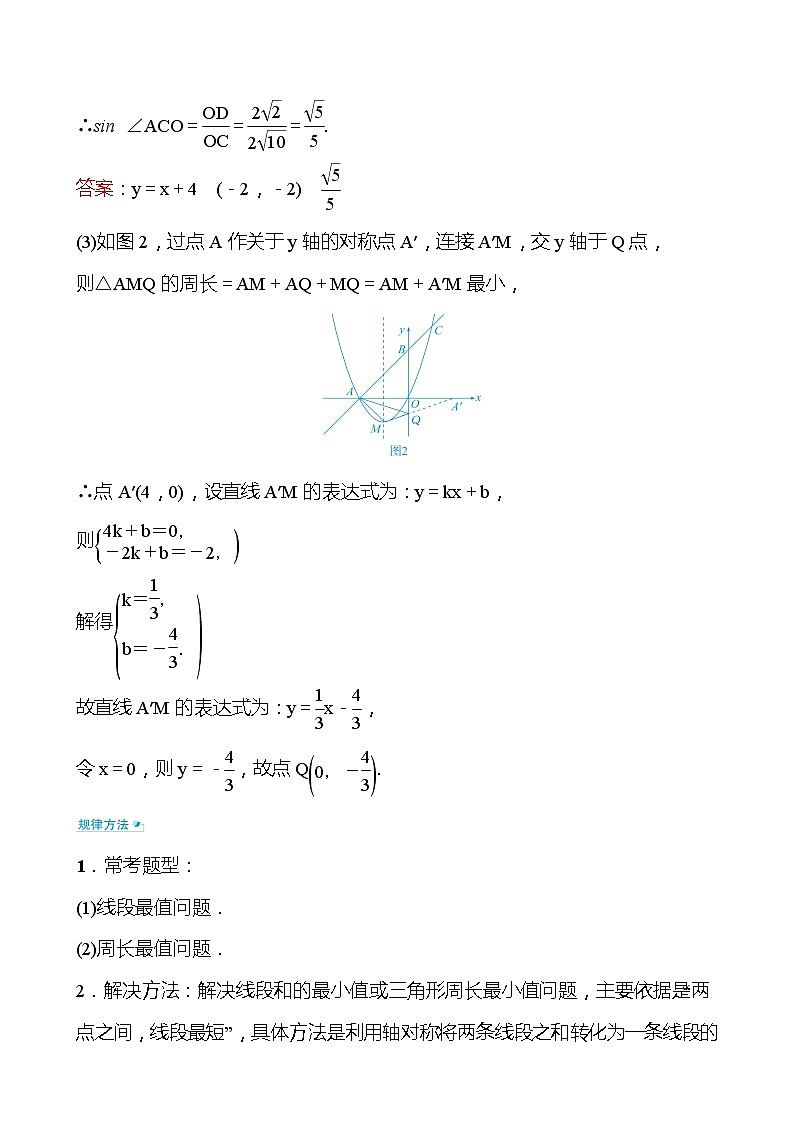 备战2022 中考数学 人教版 专题五 二次函数的综合应用（教师版）第3页