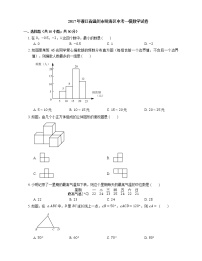 2017年浙江省温州市瓯海区中考一模数学试卷