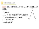 2.3等腰三角形的性质定理1课件PPT