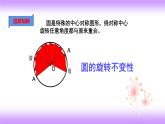 24.1.3 弧、弦、圆心角 课件-2021-2022学年九年级上册数学人教版