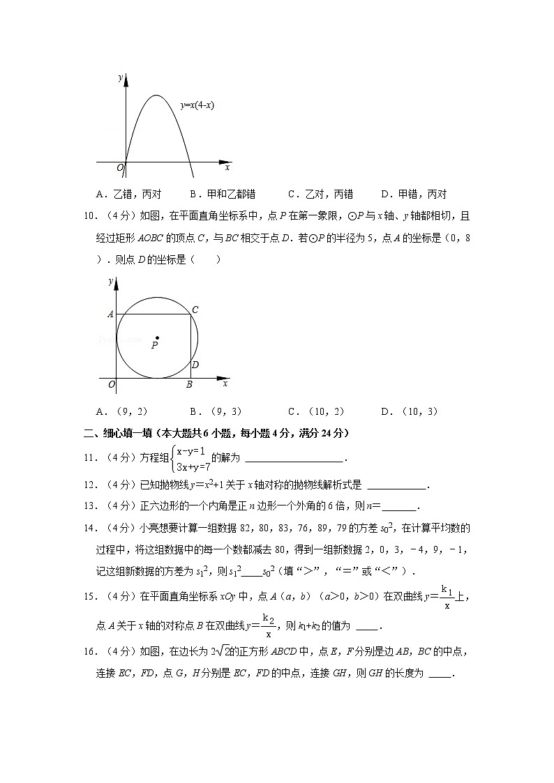 2021年福建省福州市鼓楼区中考数学适应性试卷  解析版03